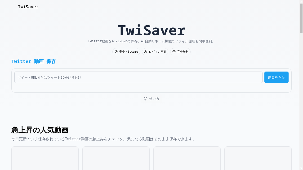 TwiSaver